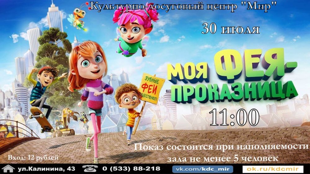 ����������� ��� �����. � �����������, 30 ���� � ���������-��������� ������ "���" ��������� ����� ������������: ��� ��� ���������� � 11:00;