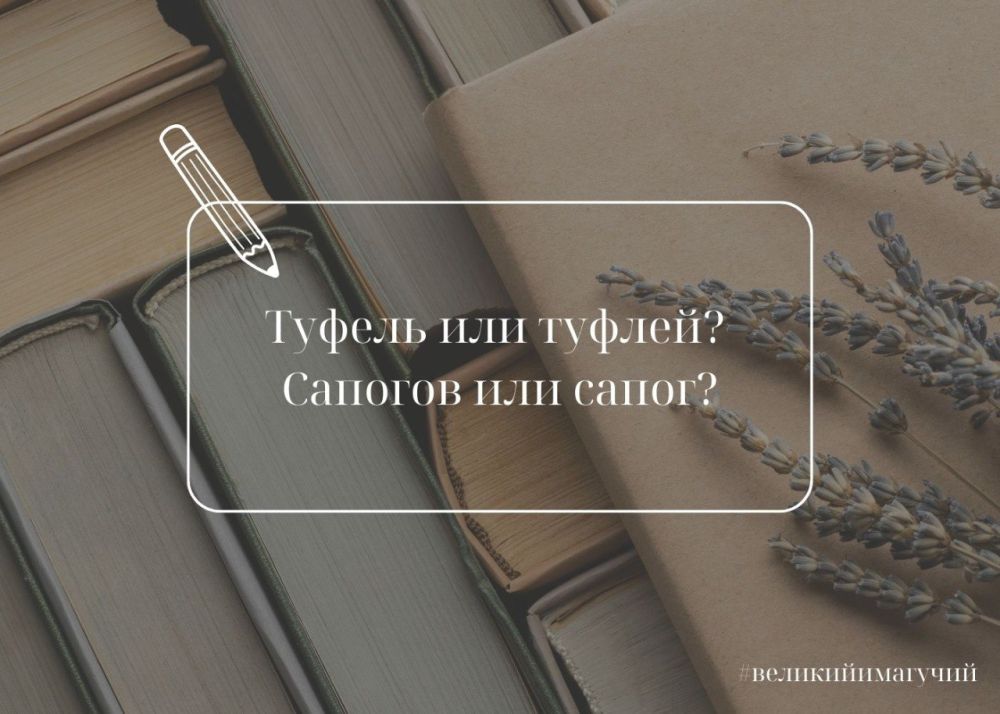 ������ ��� ������? ������� ��� �����?