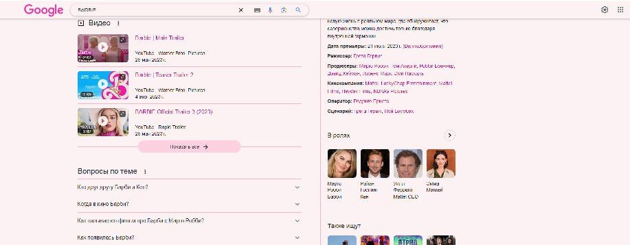 � �� �����, ��� ���� ������ � ����� ������ ��� �barbie� � ���� ���� ������ ������� ��� �������� ����� �� ������� �����?