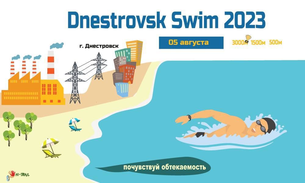DNESTROVSK SWIM 2023. 5 ������� � ����������� �� ������������ ������ ������� ���������� ����������� ��� ��������� �������� �� �������� ����