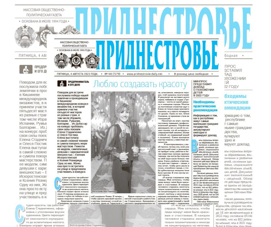 ������� � ������:. ������ � ����������� � �������� ������������� �������� ���������� �WORLDS MOLDOVA-2023� ����� ��� �����...