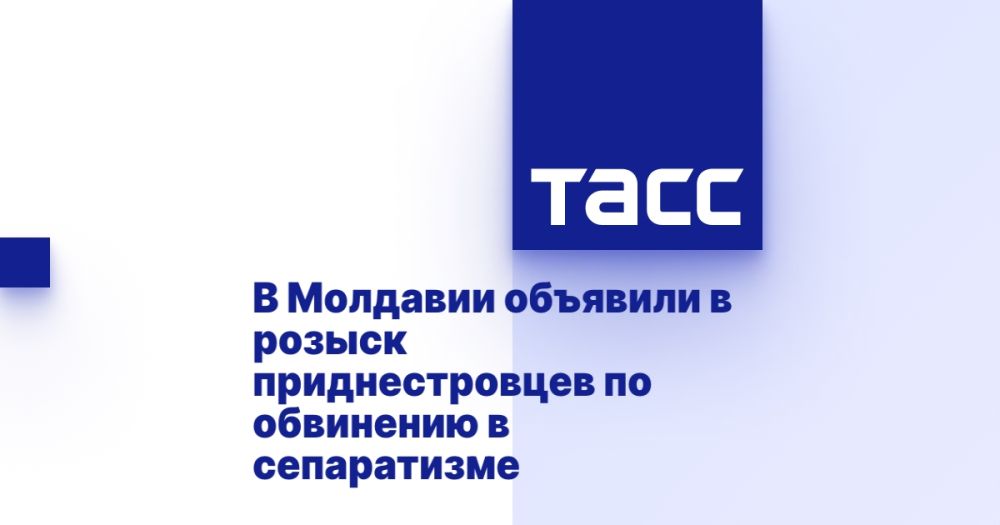 В Молдавии объявили в розыск приднестровцев по обвинению в сепаратизме