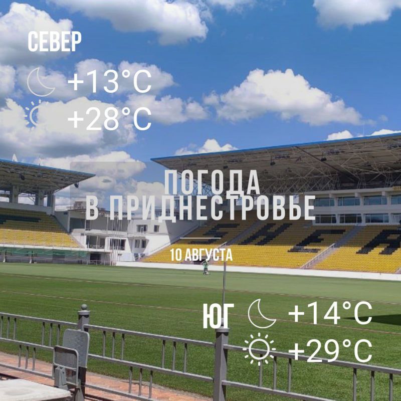 ������� � �� +29��. � ������ ����� �����! � 20:00 � ���� ���� ������: ������� � ����