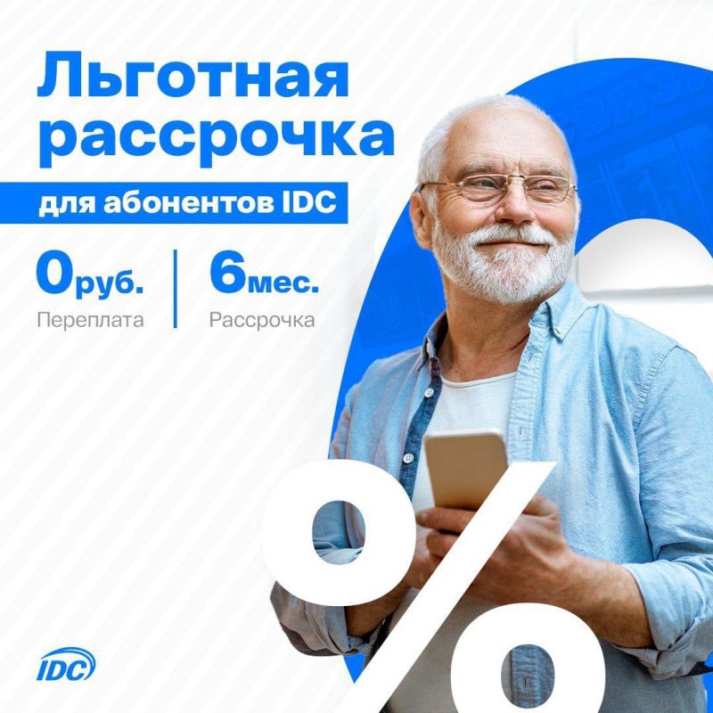 � IDC ��������� ����� ��� ����������� � ���������� � ��������� � ��������� � ��� ���������