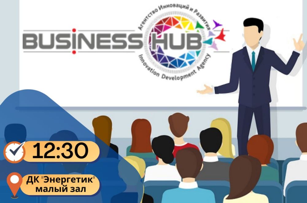 ����� ��������� � �������� ������� "Business Hub" ���������� ������� ����� � ���������� ���������������� �������������� � ������������ ��� ��������������� �������� � ������ ����������!