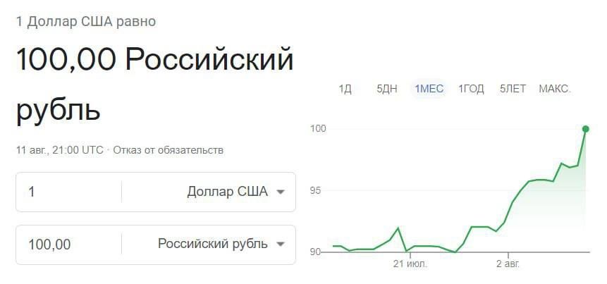 1 ������ ��� = 100 ���������� ������.