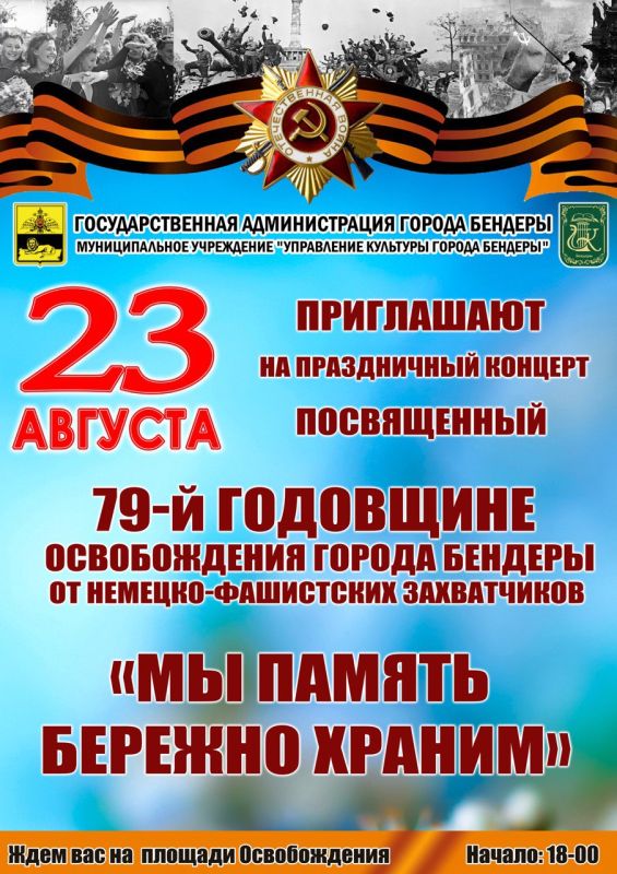 �� ������ ������� ������. 23 ������� �� ������� ������������ ������ �������, ����������� 79-� ��������� ������������ ������ ������� �� �������-���������� �����������