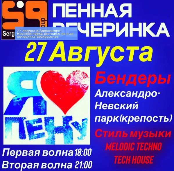 ����� ����, ����� � �����. ��������� � ������� � ��� �� ������ ���������. ��� ������� � �����������, 27 �������, � ����������-������� �����. ������ ����� ������� � 18:00, ������ - � 21:00