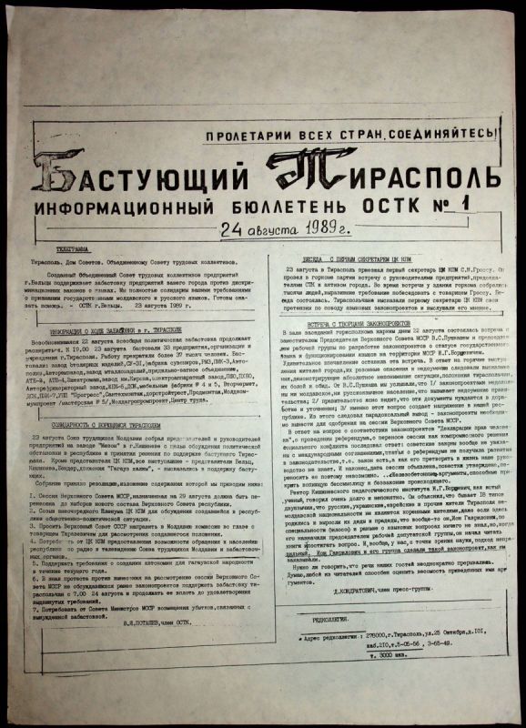 24 ������� 1989 ���� ����� ������ ����� ��������������� ��������� ���� ���������� ����������