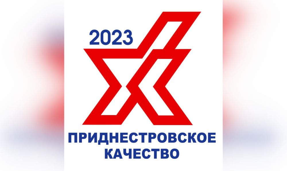 � ���������� ��������� ������� ���������������� ��������-2023�