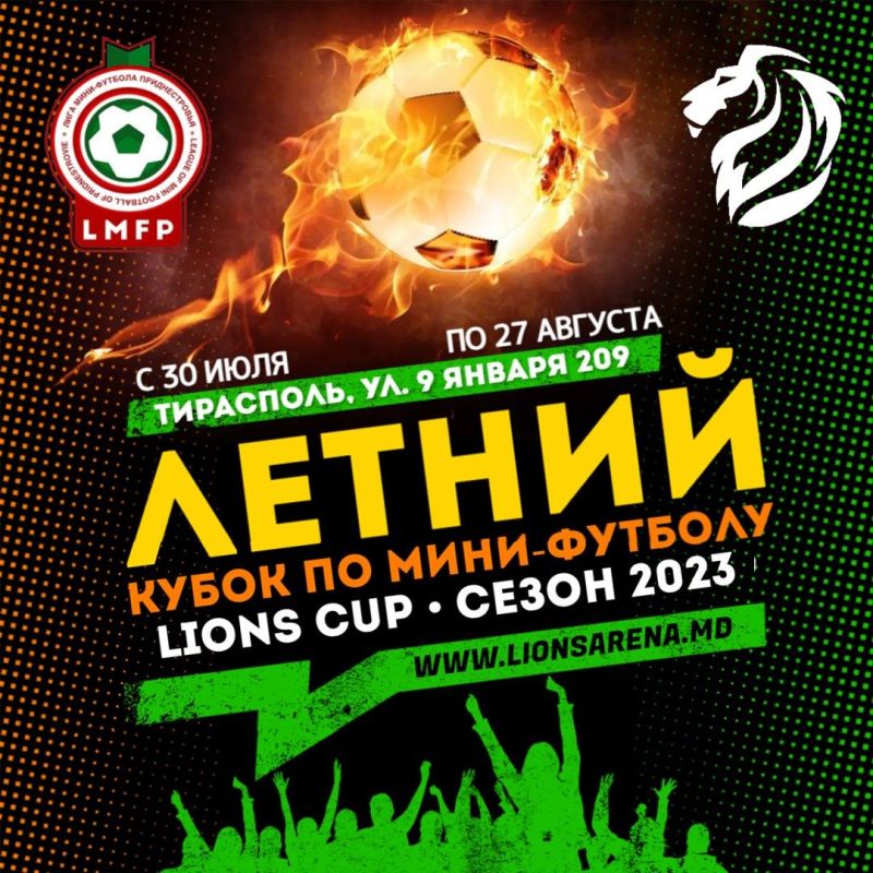 �� Lions Arena � ��������� � ��� �������� ������ ����� ����� �� ����-�������