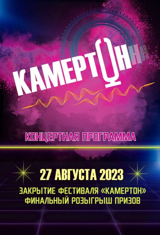 �������� ��������� �������� ���������-2023�