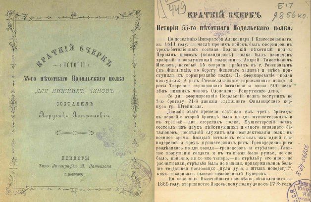 ������������ 55-�� ��������� ����������� ����� � 225 ���