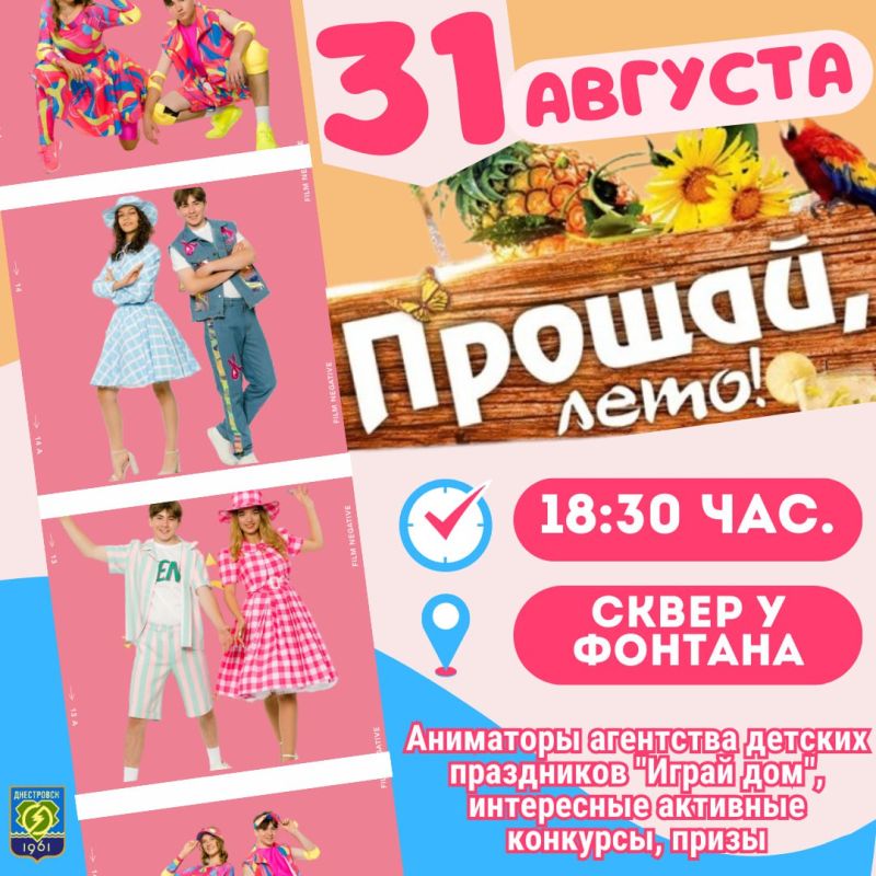 ������, ����!. ��� �������, 31 ������� � 18:30 ���., ������� � ������ ������ ��� ��������� � ����� "����� � ����"!