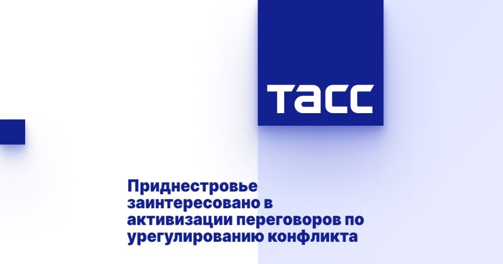 Приднестровье заинтересовано в активизации переговоров по урегулированию конфликта