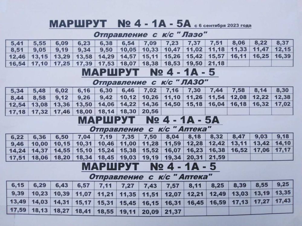 ���������� ������ �������� ������������ ��������� 4-1�-5� � 4 -1�-5 ��� ���, ��� ���������� �������������