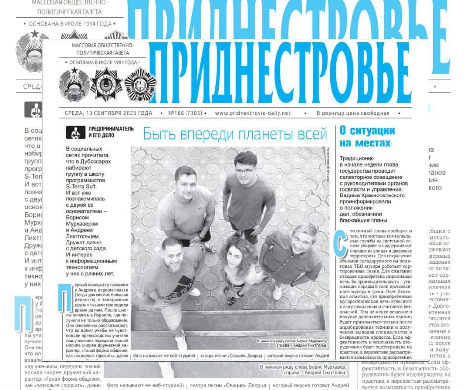 ������� � ������:. � ���������� ��������� ����� ������������� �S-Terra Soft�. ������� ���� ��������� ������� ���������...