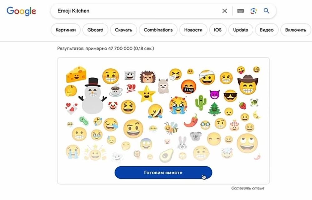 � Google ��������� Emoji Kitchen � ������ ��������� ������ ������� ��������� ������ �� ��� ����