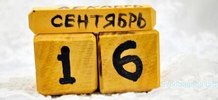 16 �������� �������� ��������� ���� ������ �������� �����, � ��� ��������� ����� ��� � ���� �������� ���������