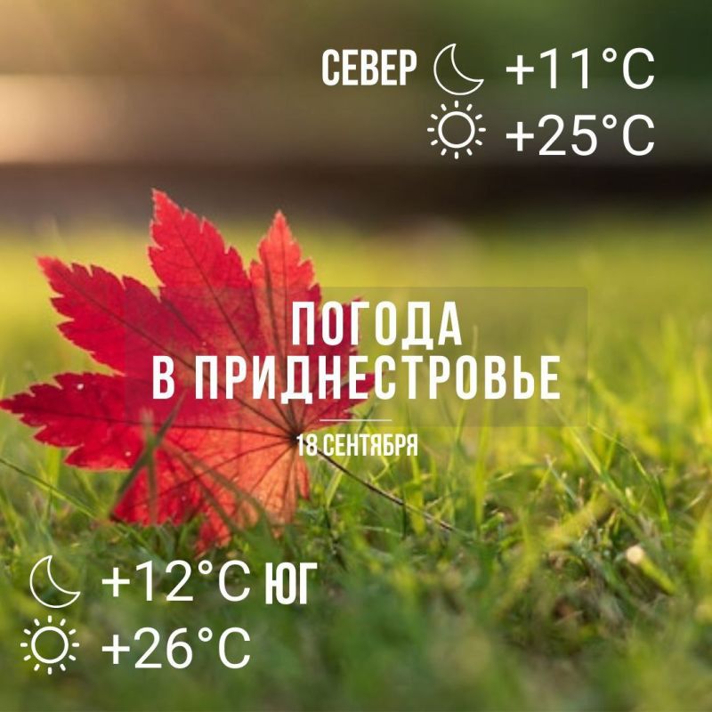 ��� ������ � �����. ������� � �� +26��.