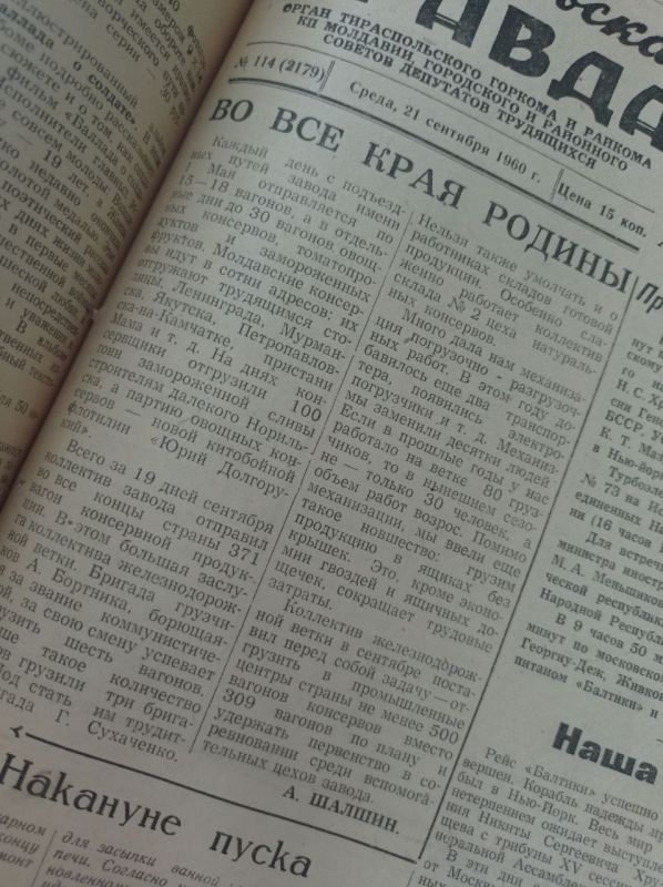 ��� ���� ������. ������� �� ������ ������� � "������������" ���������� � 1960 ��� � �������� �� ������ ����� 1 ���