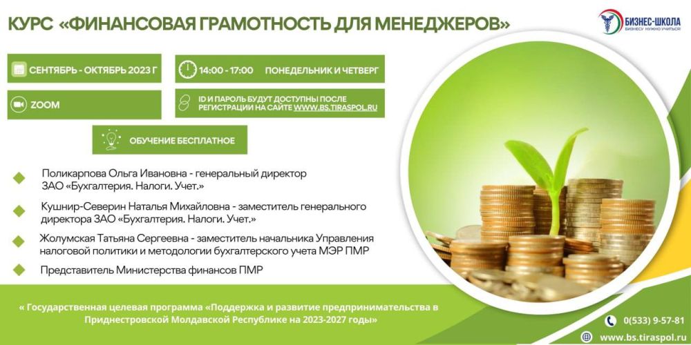 � ������ ��������������� ������� ��������� ���������� � �������� ������������������� � ��� �� 2023-2027 ����� � ������-����� ����������� ���� ����������� ����������� ��� ����������