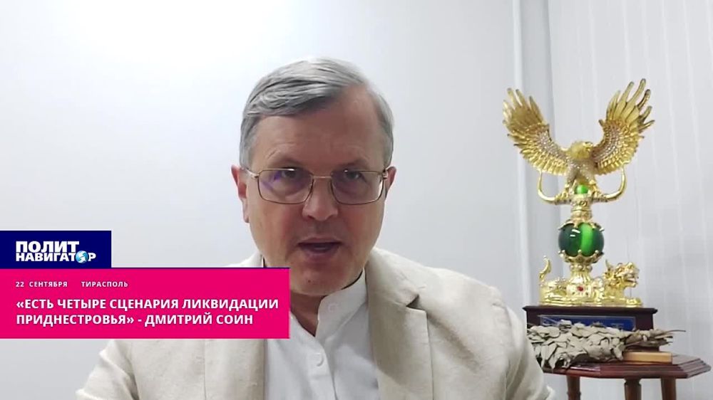 Четыре сценария уничтожения Приднестровья: военный эксперт, бывший глава Управления по защите конституции МГБ ПМР, профессор Дмитрий Соин рассказал о четырёх возможных сценариях ликвидации самоопределившейся республики на Днестре