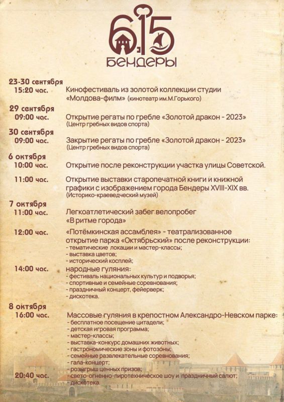 �������� - 615. ������� ������ � ��� ���� �� �����������, ������������ � 615-� ��������� �� ��� ������� ����������� ���������� � ������ �������