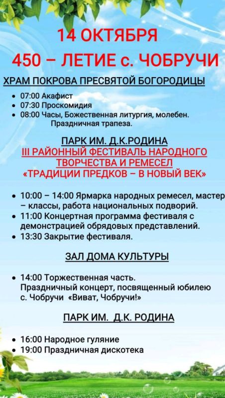 14 ������� � �������� ������ ��������� ��������� ���������� � ������