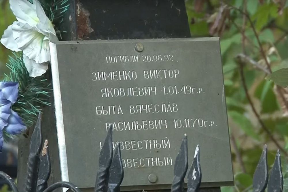 � �������� �������������� ���� ������ � 1992 ���� ������ �������