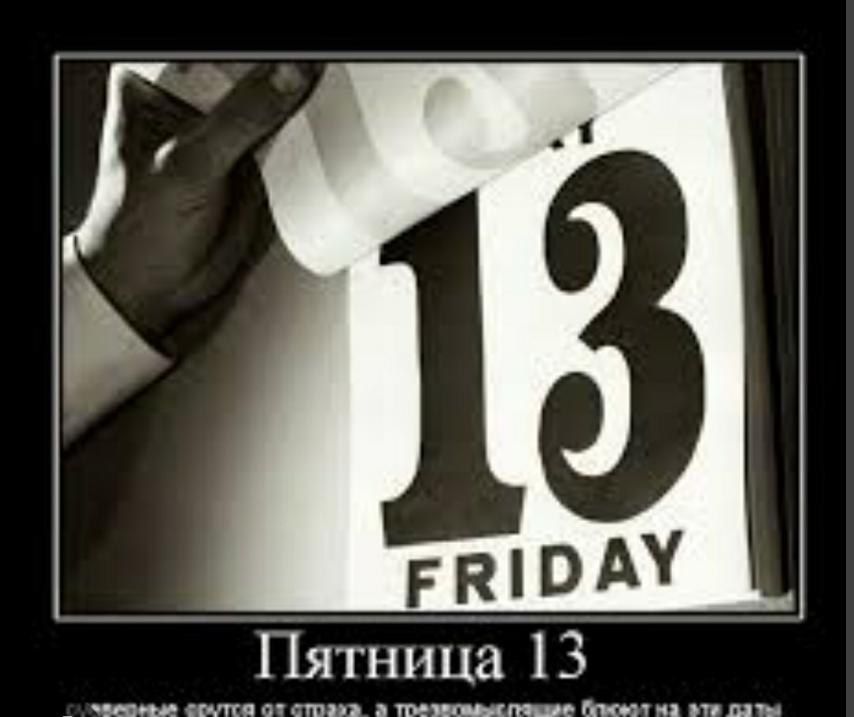 ������� ������� 13-�