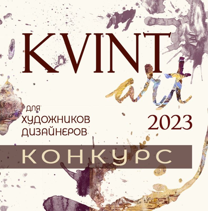 ������� �������� ��� ���� �� KVINT: ������� ��� ���������� � ���������� �� �������������