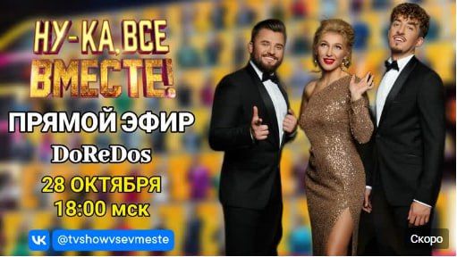 ������ �DoReDos� � � ������ �����!