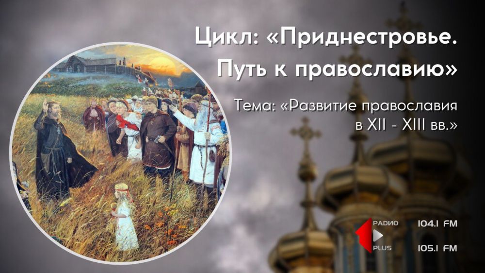 ��������������. ���� � ����������޻ - � �������� ������� � XII � XIII �����