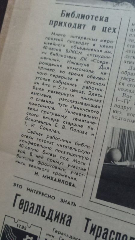 ���������� �������� � ���. ������� �� ������ ������� � "����������� " ���������� � 1981 ��� � �������� �� ������� ����������� ��. 40 - ����� �����