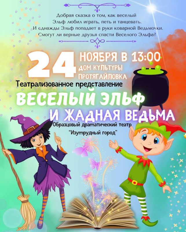 � ����� - ���� ������. ������������� ����� ����������� ����� ���������� ���� �� ��������� ������� ���� � ������ ������, ������� ��������� 24 ������ � 13:00 � ���� �������� ���� �������������