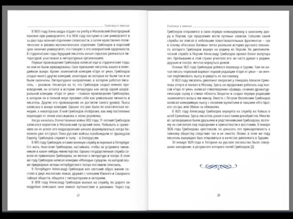 ����� �������� � �������