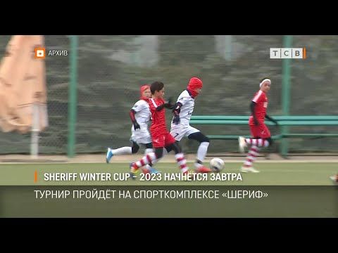 ������ � ��������� ���������� ������� �������� �������� ������� ������������� ������ Sheriff Winter Cup. �� ������ ����� ��������� 142 �������. ������ �� �������������� ������� ���� ��������� �������������