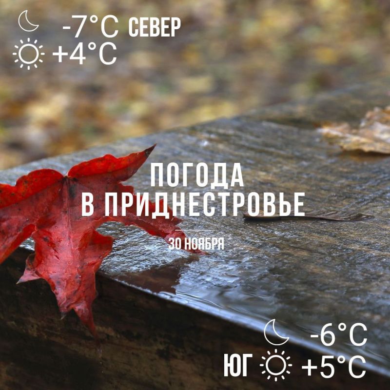 �� ������� � ����������. ���� � �� +5��.