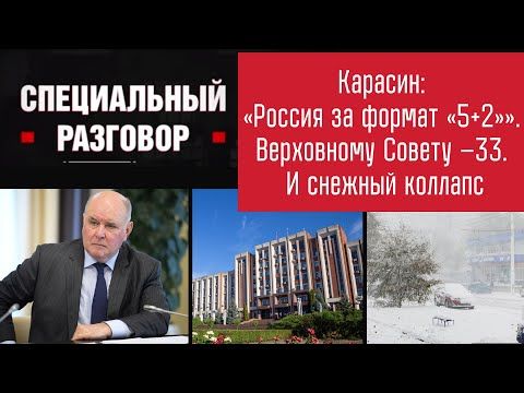 Молдова душит Приднестровье экономически, переговорный процесс – на стопе. Каким будет следующий год для республики? Что сделали в этом? Об этом «Специальный разговор» к Председателю Верховного Совета Александру Коршунову