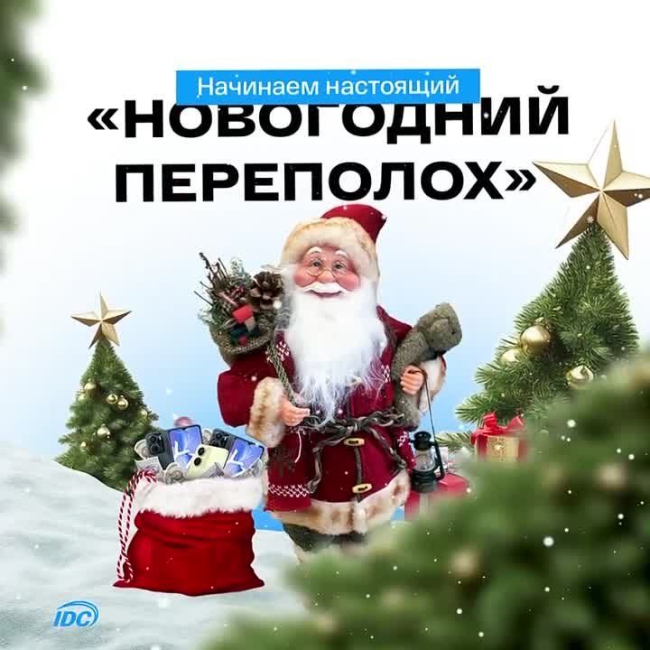 �������� ��������� ����������� ���������� �� IDC. ����������� 20 ����� ���������� � ������