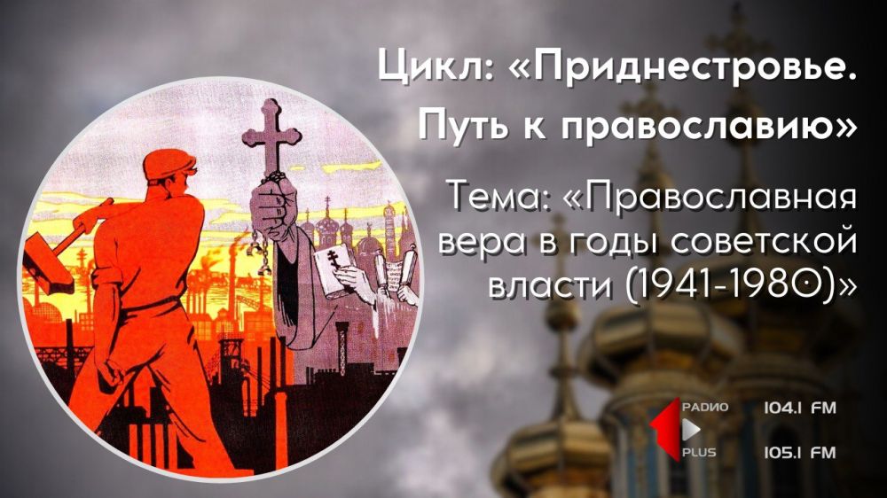 ��������������. ���� � ����������޻ - � ������������ ���� � ������ 40-80-� �����