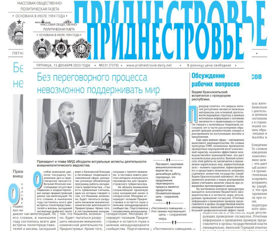 СЕГОДНЯ В НОМЕРЕ:. «Без переговорного процесса невозможно поддерживать мир»