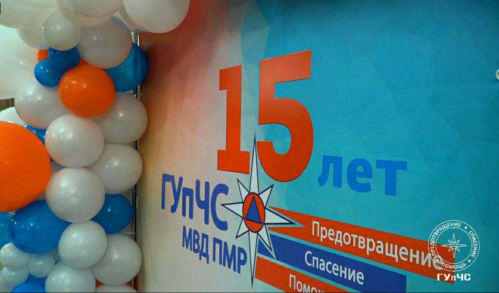 Главному управлению по чрезвычайным ситуациям МВД ПМР 15 лет