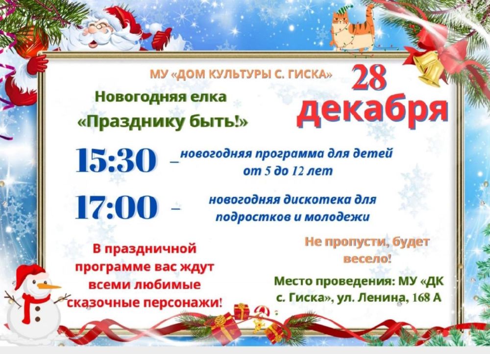 ��������� ����!. ���������� ��������� ��� ����� � ���������� ��������� � ���� �������� ���� �����. ��� ������ � �������, 28 �������