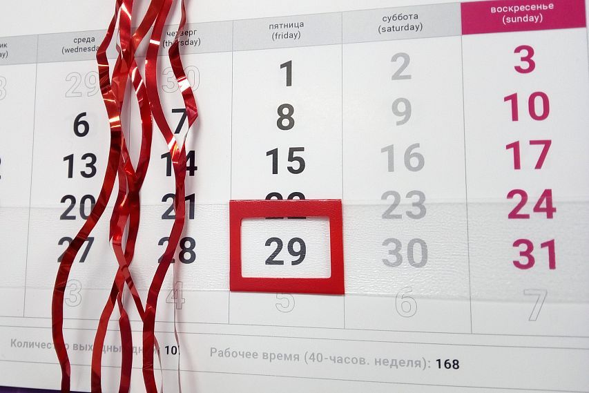 29 ������� � �� �������� ����: ��������� �����, �� �� �������