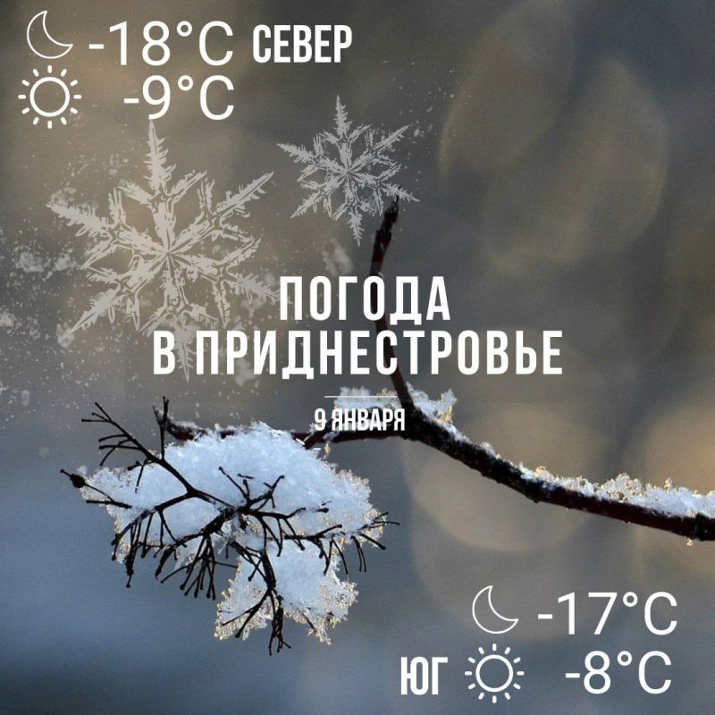 ������� ���� � �� -9��. ��� �������. �� ������� � ��������