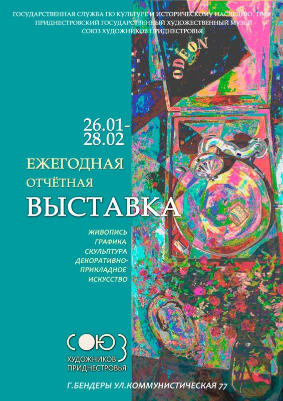 �������, 26 ������, � ��������������� ��������������� �������������� �����, ����������� �������� ����� ����������