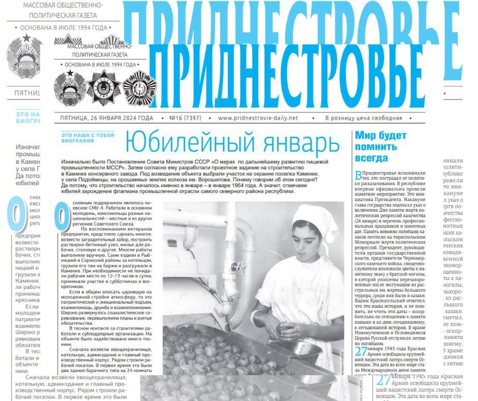 ������� � ������:. ���������� ������� - ���������� ����������� ������ 70 ���. � ������ 1954 ���� �������� �������������...