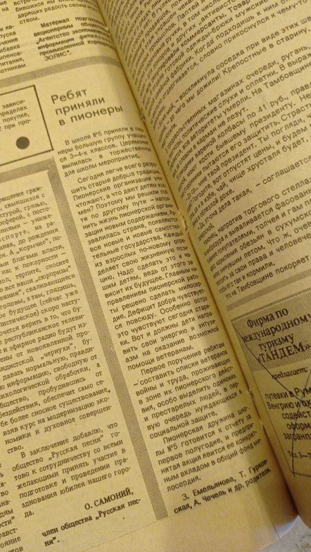 ����� ������� � �������